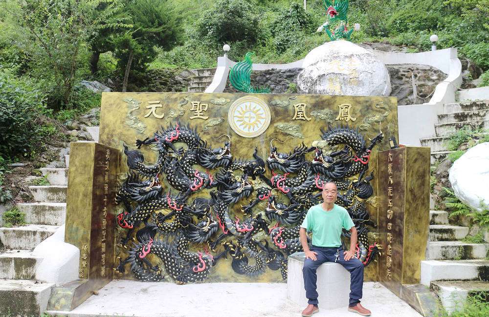鳳凰聖元五元聖域