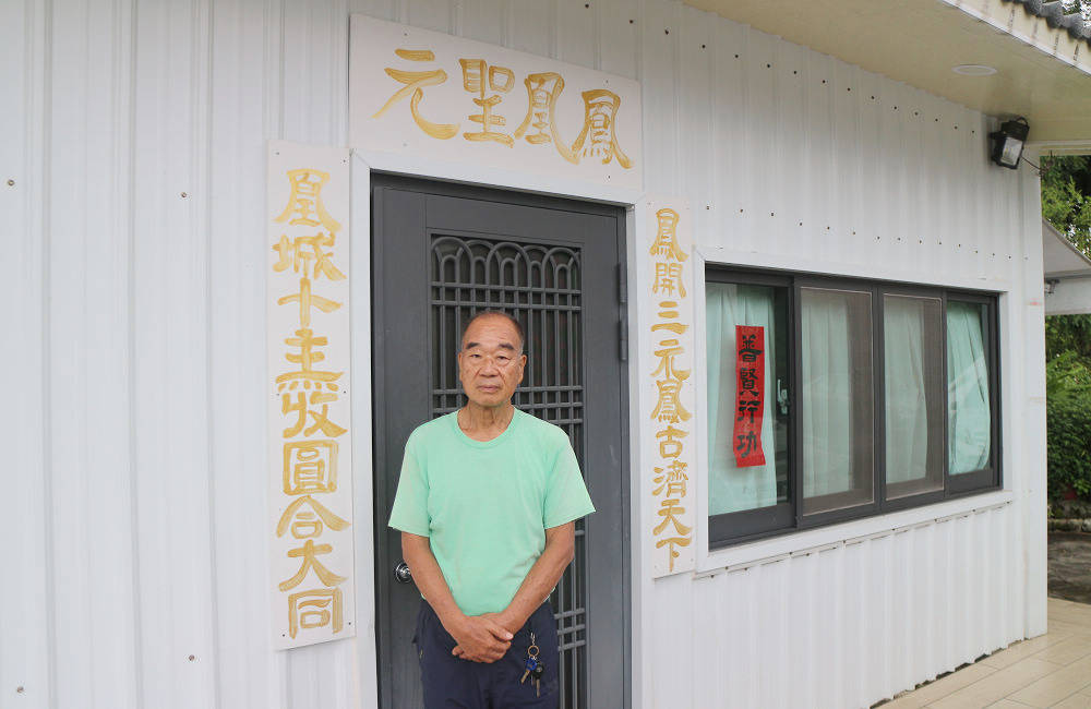 鳳凰聖元五元聖域